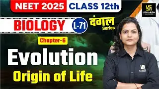 Class 12 Biology Chapter 6 | Evolution - Origin of Life | NEET 2025 | L-71 | Dr. Ronak Ma'am
