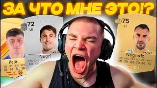ДЕРЗКО69 ИЩЕТ МЕССИ или РОНАЛДУ в ФИФЕ | САМЫЙ НЕВЕЗУЧИЙ СТРИМЕР | derzko69 лучшее