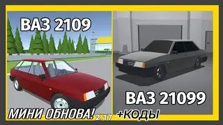 9️⃣ОБЗОР ОБНОВЛЕНИЯ 2.17 РЕТРО ГАРАЖ! ДЕВЯТКА И ДЕВЯНОСТОДЕВЯТАЯ!  🧐