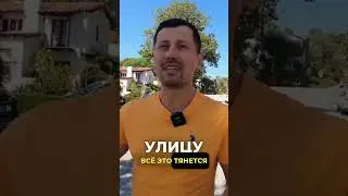 Вот такой Лос-Анжелес #mishakasatkin #жизньвсша #переездвсша #сша