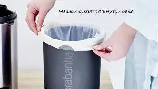 Педальный мусорный бак 5 литров   Brabantia – HM Store – www.hmstore.com.ua
