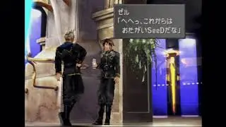 Final Fantasy 8 - Balamb GARDEN BD 720p