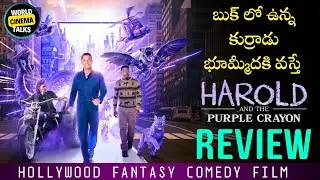 Harold And The Purple Crayon Review Telugu @worldcinematalks