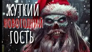 ПРИВЕТ, СТАРИК. Страшные истории. Истории на ночь. Про новый год. Аудиокнига. Ужасы. Страшилки.