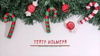 ДЕНЬ РОЖДЕНИЯ ДЕДА МОРОЗА