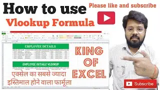 How To Use Vlookup in Excel Tutorial in Hindi  एक्सेल में वीलुकअप फॉर्मूला का उपयोग कैसे करें | SEO