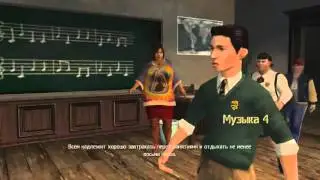 Bully Scholarship Edition Все 5 уроков музыки