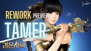 BDO Tamer Rework - Skill Preview