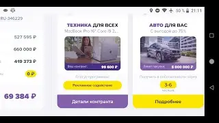 SYMBIOS Finance выплатил 249000 р. за 4 месяца по программе "Техника для всех". Отзывы