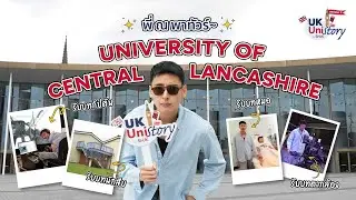 University of Central Lancashire มหา'ลัยน่าเรียนเกินร้อย แต่คุณภาพ Facilities เกินล้าน! | UKUniStory
