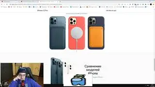 Это самый худший айфон Эвелон Смотрит Новый iPhone 12 / Айфон 12