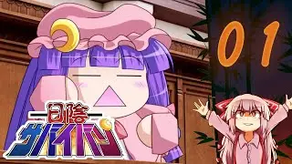 Shady Trial (Case 1 - First Half) | Part 1