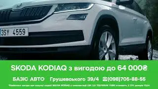SKODA KODIAQ