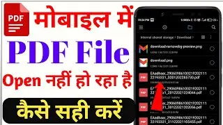 Mobile me pdf open nahi ho raha hai. how to fix not opening pdf. pdf file nahi khul raha hai.