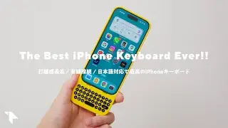 変態すぎるiPhoneケース（キーボード付き）が最高だった｜Clicks Keyboard for iPhone