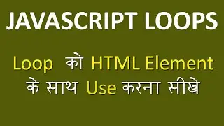 Javascript For Loop Example. Javascript For loop Use in HTML Elements