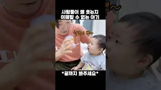 어떻게 하는지 이해가 안되는 9개월 아기 ㅋㅌㅋ