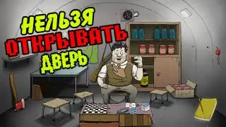НЕЛЬЗЯ ОТКРЫВАТЬ ДВЕРЬ ЧЕЛЕНДЖ В 60 СЕКУНД