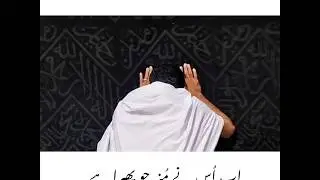 Khuda Naraz Kar Bethay || whatsapp status || #sadaebulbul