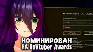 ШИЗОГАВА О RuVtuber Awards 2025, контенте, будущем шоу | shizogava разговаривает