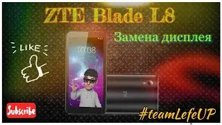 ZTE blade L8 замена дисплея