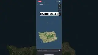 Карта эрангель в реальной жизни 🗺