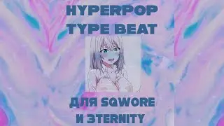 Hyperpop type beat в стиле SQWORE | FL STUDIO