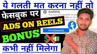 I,m Interested | Facebook I,m Interested Ka Use Kaise Kare 🔥 | I'm Interested Kya Hai ? ||