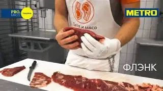 PRO.МЯСО Пашина
