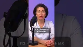 Не делайте так #бесплодие #репродуктолог