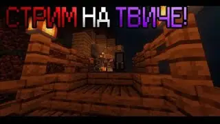 Строим дом в МАЙНКРАФТЕ №1 Minecraft/Майнкрафт