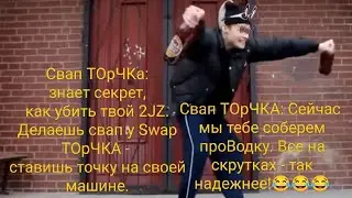 Свап Газелей Пивточка :) Гоп-стоп от любителей скруток: как собрать кривую проводку и убить мотор.