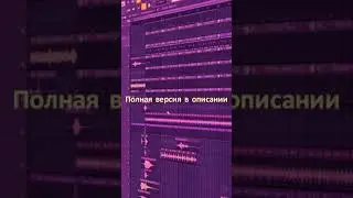 Phonk РЕМИКС За 1 МИНУТУ! || Как Сделать Remix W.A.Mozart - Turkish March В ФЛ Студио 