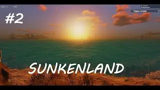 Sunkenland *Новое начало* #2 Обновление 0.200