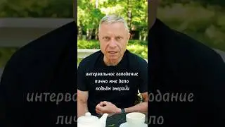 Интервальное голодание ✨🌿