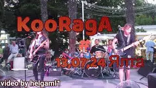 13,07,24 KooRagA. Ялта.