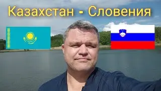 КАЗАХСТАН - СЛОВЕНИЯ / ПРОГНОЗ ЧЕМПИОНАТ МИРА ПО ХОККЕЮ 22.05.2023