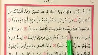 YAVAŞ HATİM  SAYFA  317 - 318  HER GÜN 2 SAYFA KURANI YENİ ÖĞRENENLER İÇİN TECVİDLİ MUKABELE CÜZ 16
