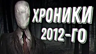 САМАЯ СТРАШНАЯ ИНДИ-ХОРРОР ИГРА ПРО СЛЕНДЕРМЕНА!