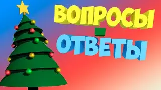 🎄 НОВОГОДНИЙ ВЫПУСК 🎄 😂+ РОЗЫГРЫШ 🎁