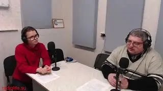 Передача радиофорум! Тема эфира: как пережить расставания?