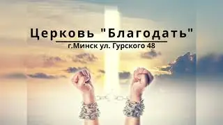 Молодёжный хор - Церковь "Благодать"