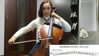 Как играть двойные ноты на виолончели/терции/сексты