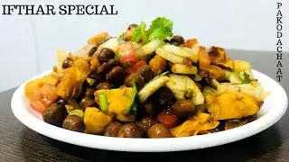 Easy Chaat For Ifthar | Pakoda Chaat | Fazu’s Kitchen Diary