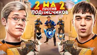 ДУЭЛИ ПРОТИВ ПОДПИСЧИКОВ | GENTLEMAN REASON | VIRTUS.PRO STANDOFF 2