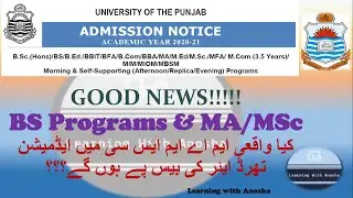 PU BS Programs & Master Programs Admissions On the Basis of HSSC Part 1 and BA Bsc Part 1