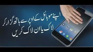 How to active wave lock on android 100%working urdu and hindi