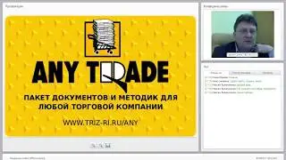 Управление офисом компании. Презентация кейса 