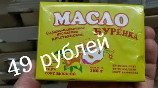 ОБЗОР🚦СВЕТОФОРА МАГАЗИН ЯНВАРЬ2021.ПОЧЕМУ УЖАСНЫЙ ТОВАР? ВРОДЕ НОРМАЛЬНЫЙ...