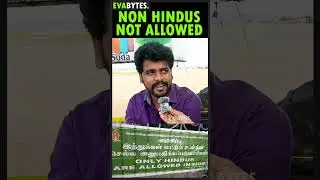 அறிவு இல்லாத அரசியல்வாதி மாதிரி சொல்ல முடியாது  ... | Palani Murugan Temple | Eva bytes